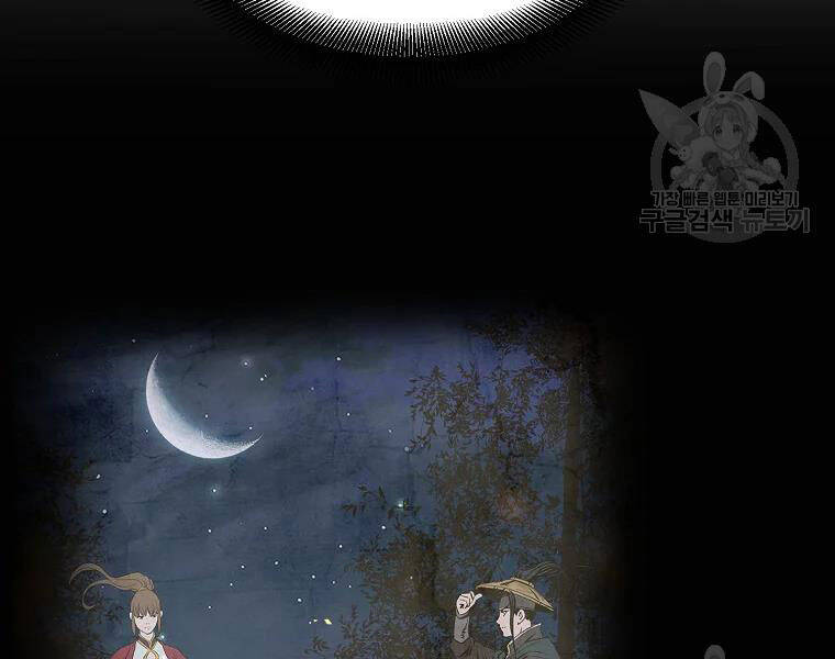 Đại Tướng Quân - Chương 29