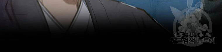 Đại Tướng Quân - Chương 29