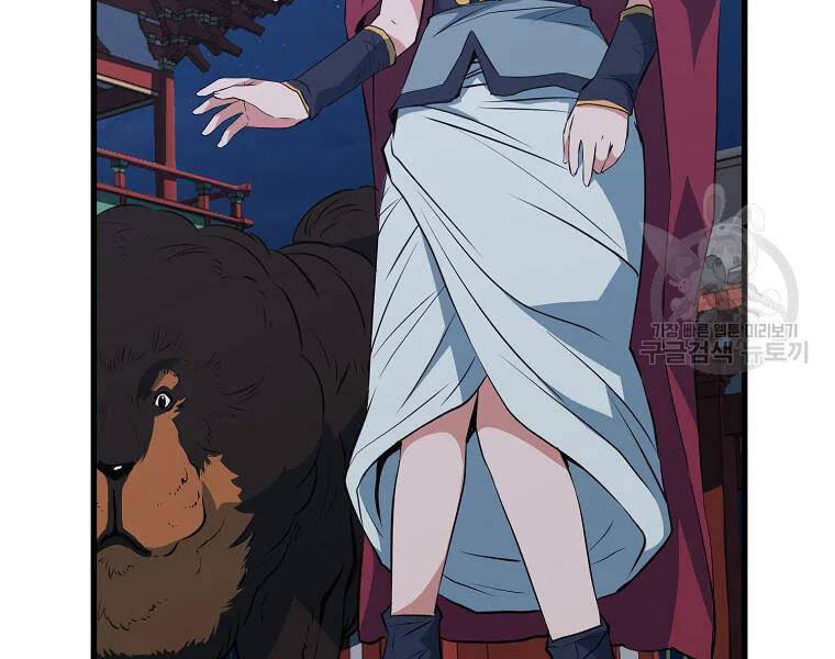 Đại Tướng Quân - Chương 29