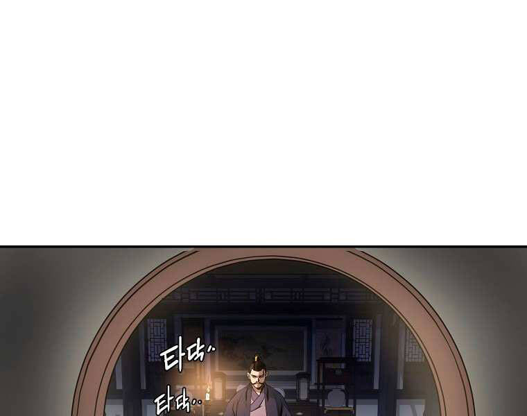 Đại Tướng Quân - Chương 3