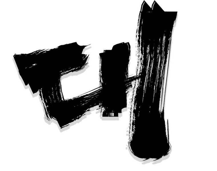 Đại Tướng Quân - Chương 3