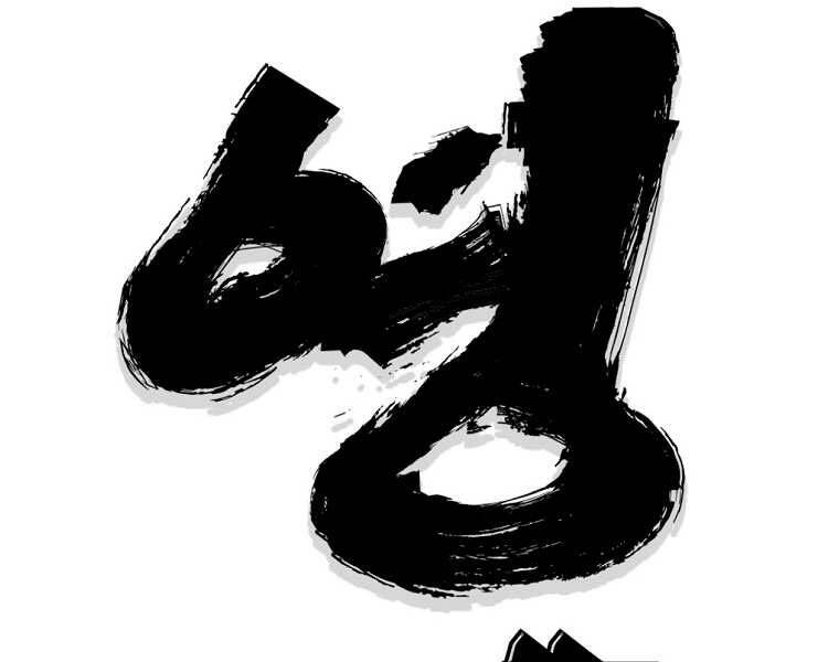 Đại Tướng Quân - Chương 3