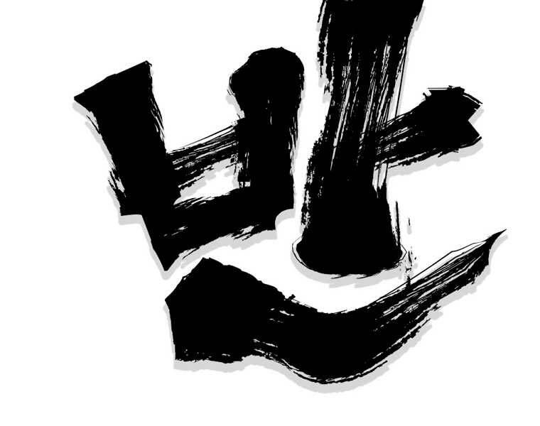 Đại Tướng Quân - Chương 3