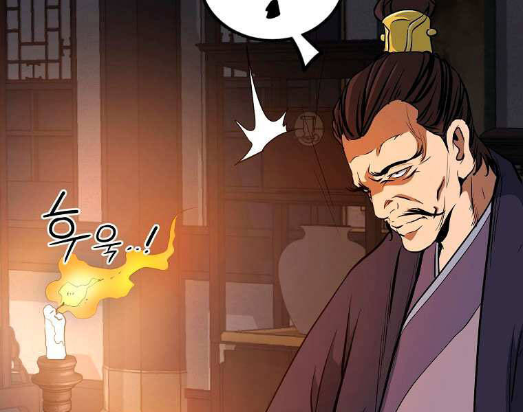 Đại Tướng Quân - Chương 3