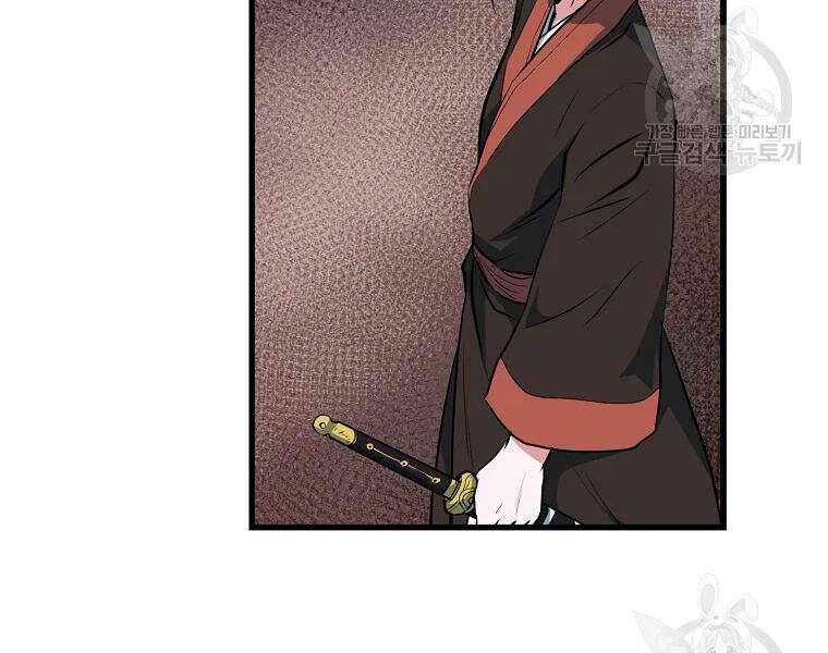 Đại Tướng Quân - Chương 30