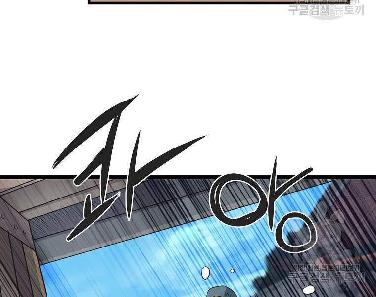 Đại Tướng Quân - Chương 30