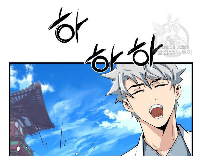 Đại Tướng Quân - Chương 30