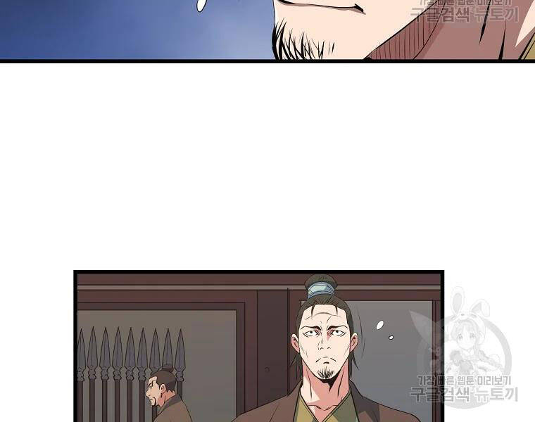 Đại Tướng Quân - Chương 30