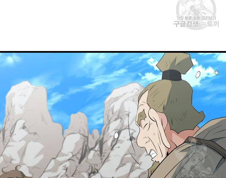 Đại Tướng Quân - Chương 30