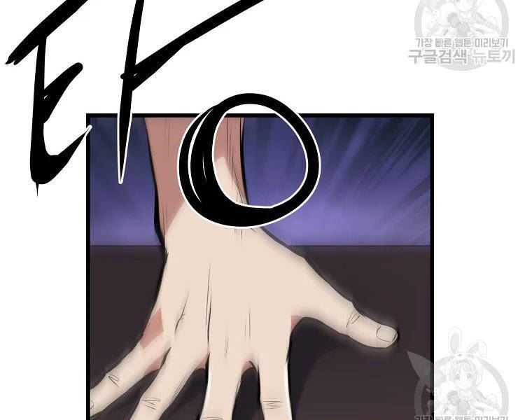 Đại Tướng Quân - Chương 30