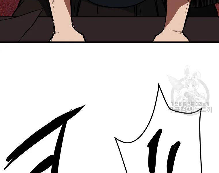 Đại Tướng Quân - Chương 30