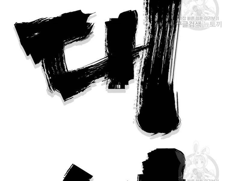 Đại Tướng Quân - Chương 30