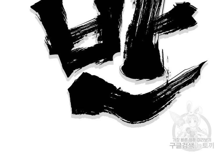 Đại Tướng Quân - Chương 30