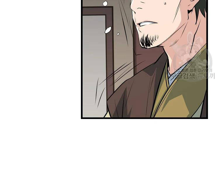 Đại Tướng Quân - Chương 30