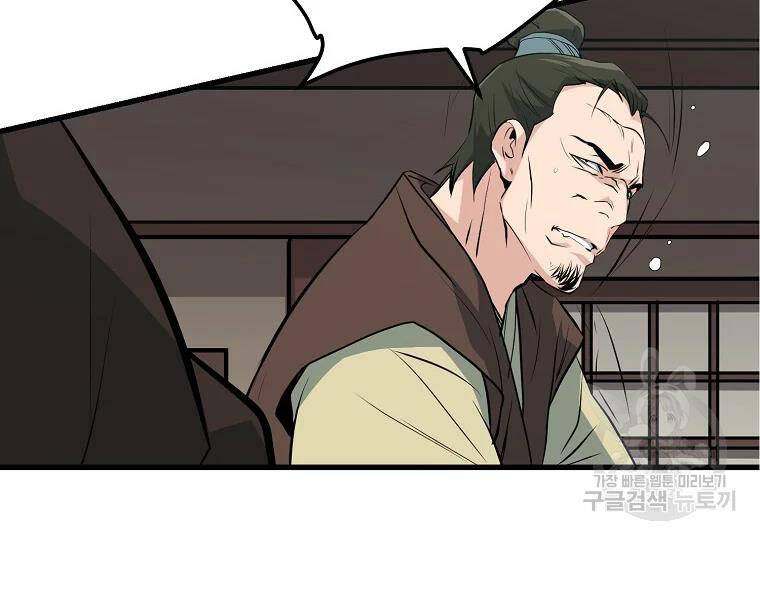 Đại Tướng Quân - Chương 30