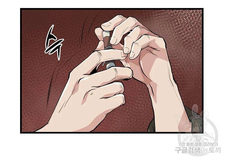 Đại Tướng Quân - Chương 30