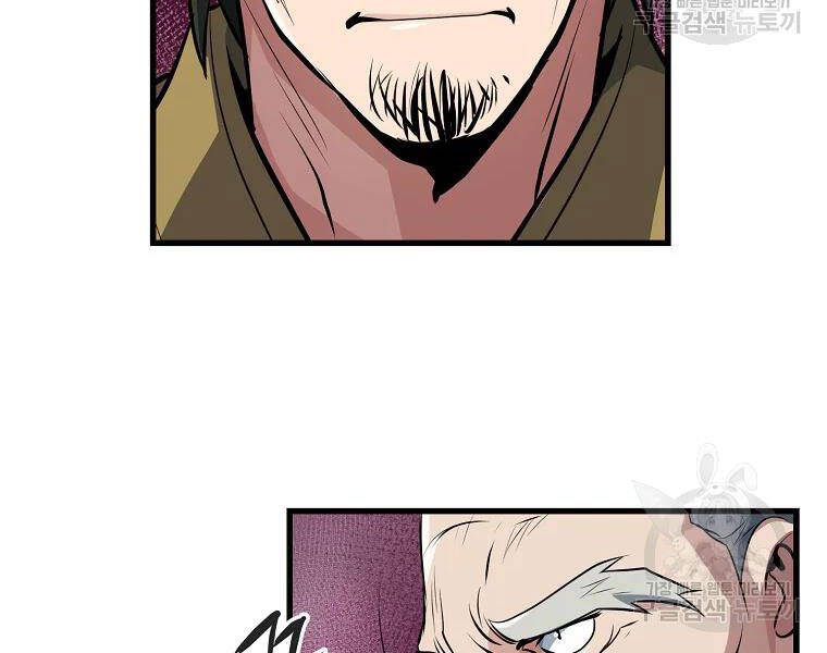 Đại Tướng Quân - Chương 30