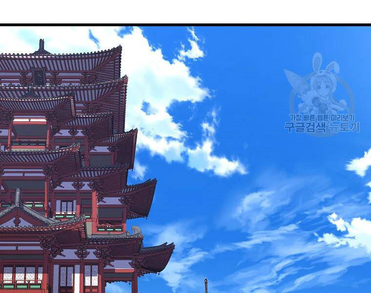 Đại Tướng Quân - Chương 30