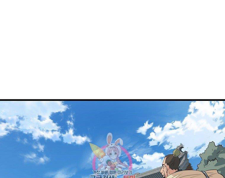 Đại Tướng Quân - Chương 31