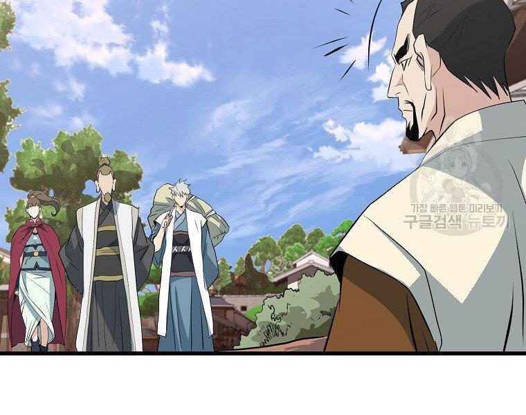 Đại Tướng Quân - Chương 31