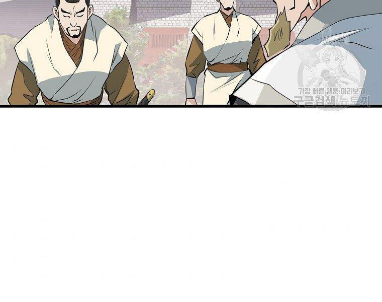 Đại Tướng Quân - Chương 31