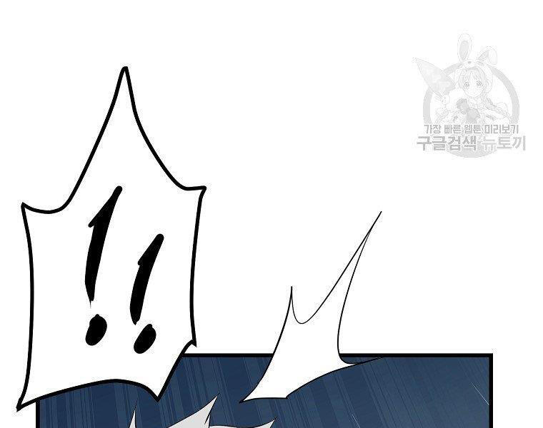 Đại Tướng Quân - Chương 31