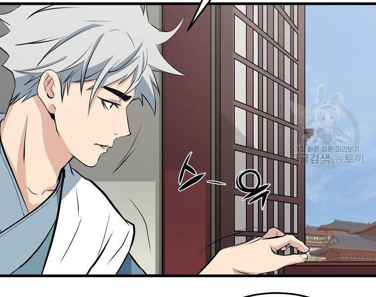 Đại Tướng Quân - Chương 31