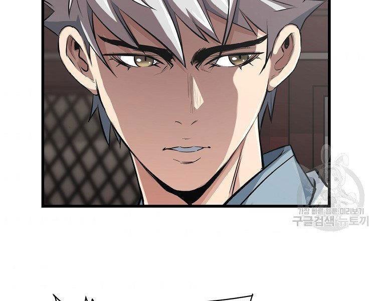 Đại Tướng Quân - Chương 31