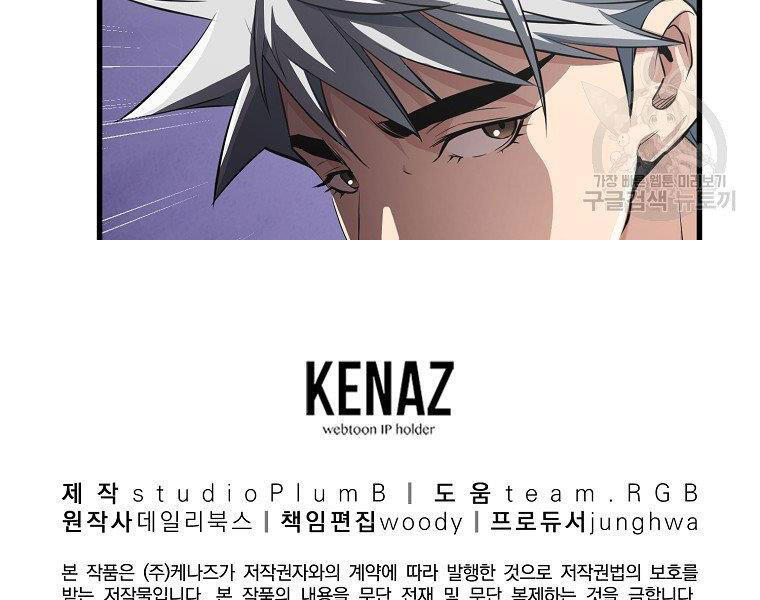 Đại Tướng Quân - Chương 31