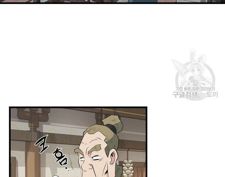 Đại Tướng Quân - Chương 31