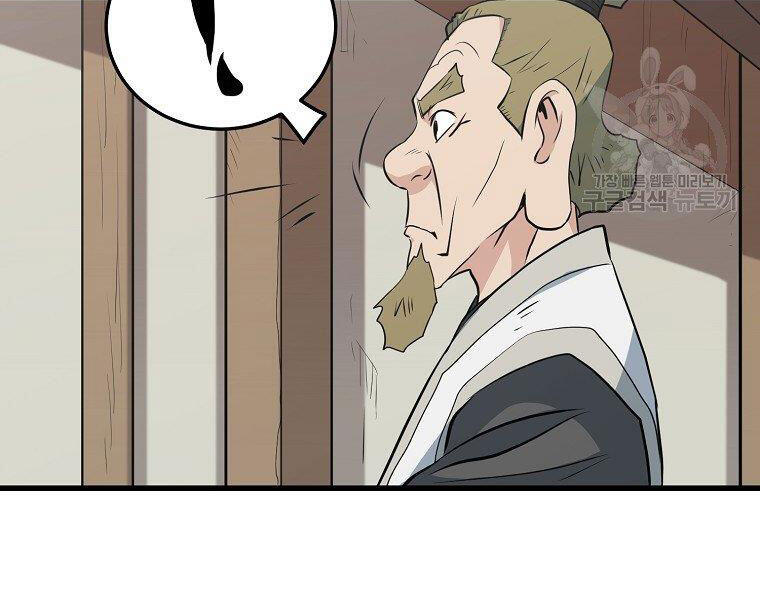 Đại Tướng Quân - Chương 31