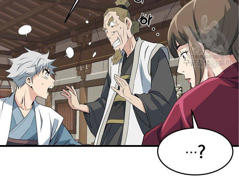 Đại Tướng Quân - Chương 31