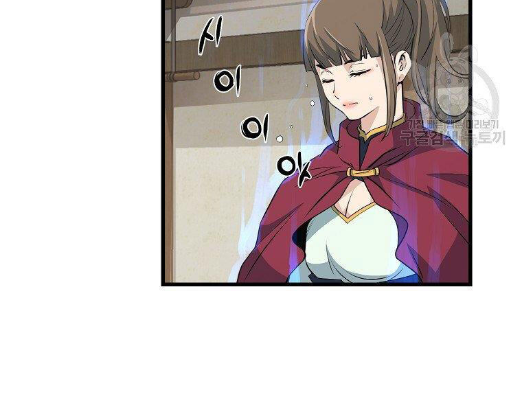 Đại Tướng Quân - Chương 31