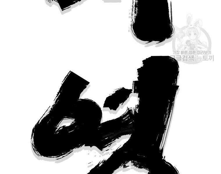 Đại Tướng Quân - Chương 31