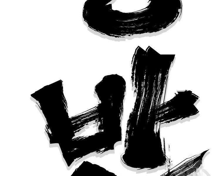 Đại Tướng Quân - Chương 31