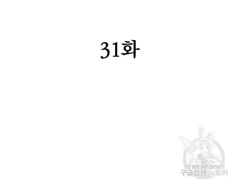 Đại Tướng Quân - Chương 31