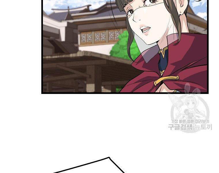 Đại Tướng Quân - Chương 31