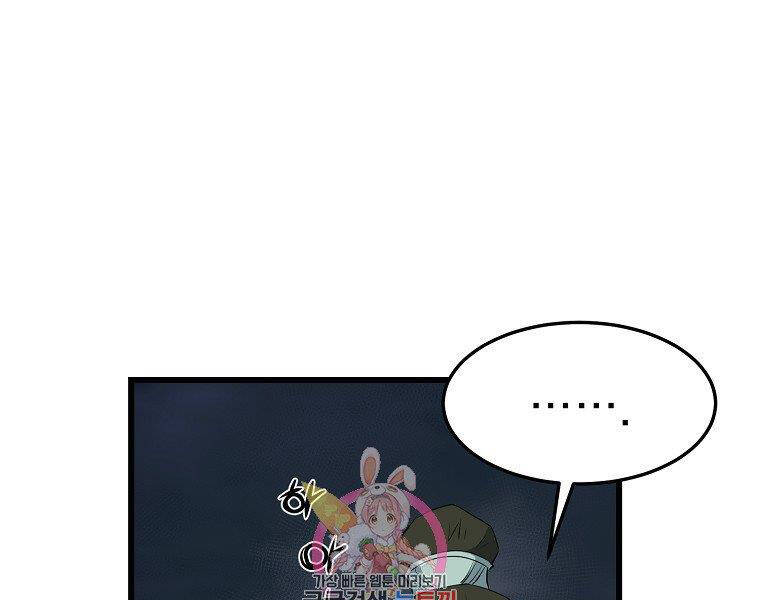 Đại Tướng Quân - Chương 32