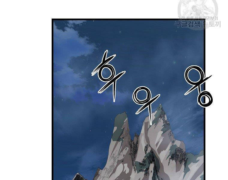 Đại Tướng Quân - Chương 32