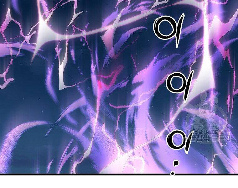 Đại Tướng Quân - Chương 32