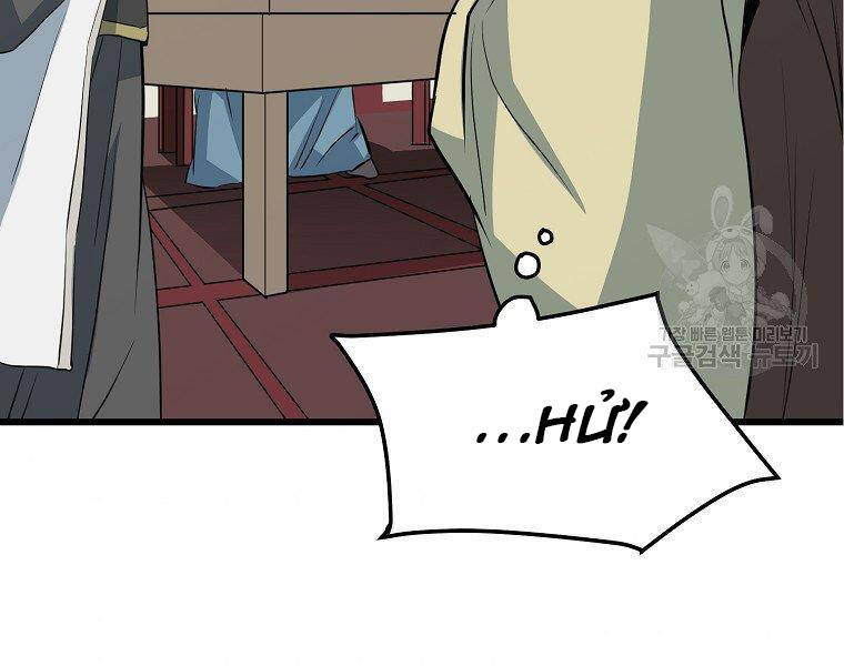 Đại Tướng Quân - Chương 32