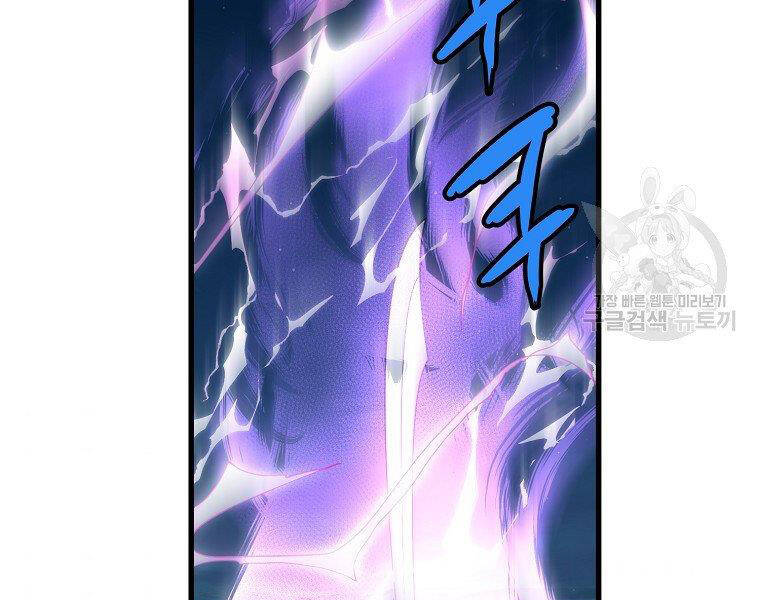 Đại Tướng Quân - Chương 32