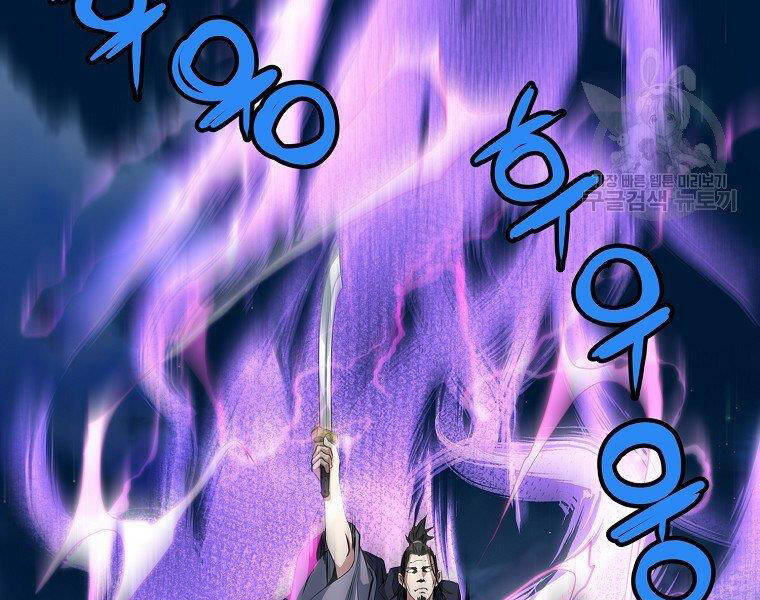 Đại Tướng Quân - Chương 32