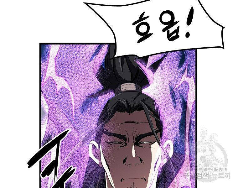 Đại Tướng Quân - Chương 32