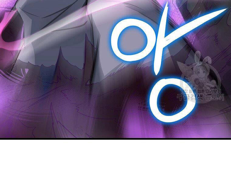 Đại Tướng Quân - Chương 32