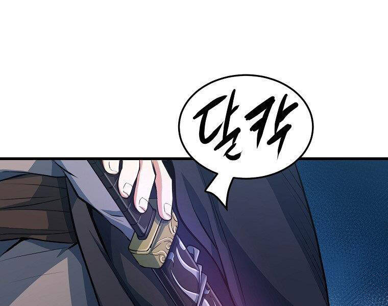 Đại Tướng Quân - Chương 32