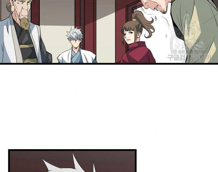 Đại Tướng Quân - Chương 32