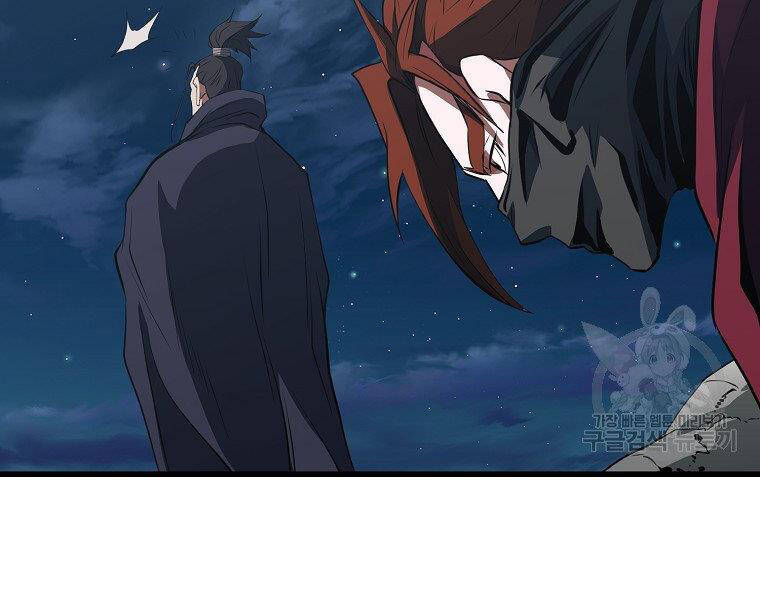 Đại Tướng Quân - Chương 32