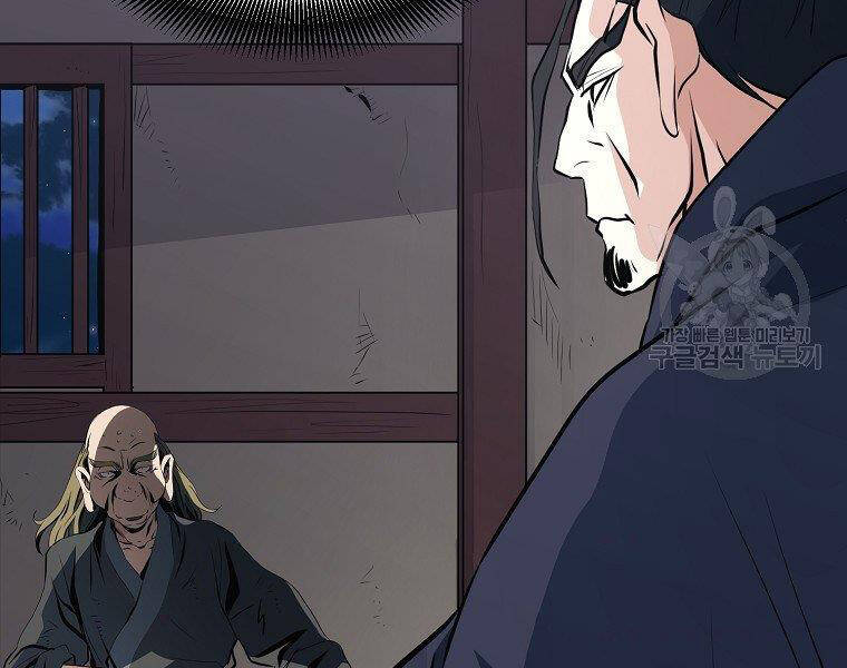 Đại Tướng Quân - Chương 32