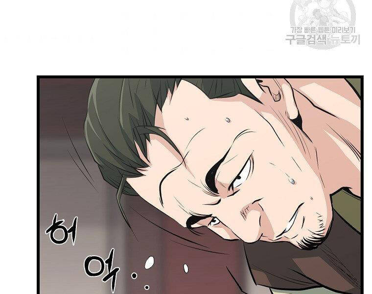 Đại Tướng Quân - Chương 32